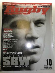 ★Rugby magazine (ラグビーマガジン) 2012年　10月号【即決】