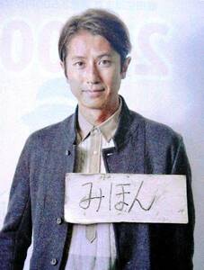 ★即決★超レア★谷原章介/ポスター写真ハマジンチラシ非売品本冊子