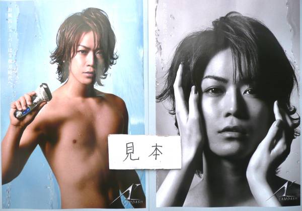 ★Super rare★Immediate decision★Kazuya Kamenashi/KAT-TUN/Panasonic poster/Not for sale Photo booklet book flyer, printed matter, cutout, talent