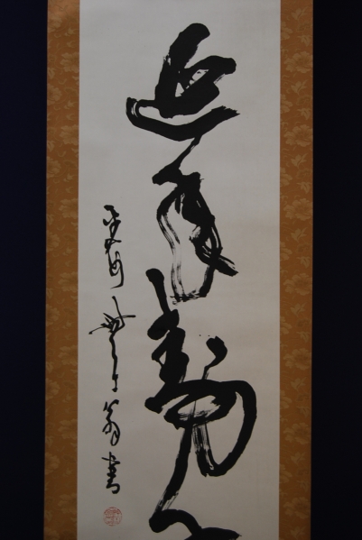 真作/香水/書/布袋屋掛軸HB-607 真作/田中柏陰/青桐画賛/桐共箱付/布袋屋掛軸HE-529