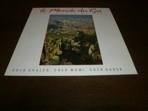 V.A. LE MONDE DU RAI //CHEB KHALED/OBSCURE SOUND/辺境/エレクトロ/ライ/ワールドミュージック/COSMIC/OBSCURE SOUND