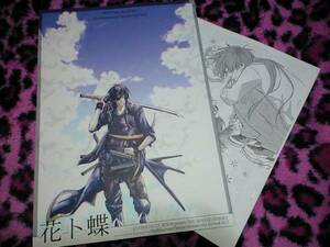  Sengoku BASARA literary coterie magazine #..# bird .(.. )[ flower to butterfly ]datesana copy pieces attaching 