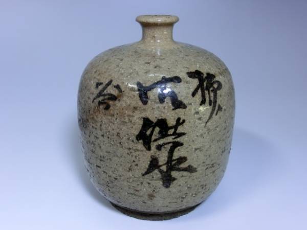 絵唐津徳利　花入　時代物　骨董アンティーク 3-003.jpg
