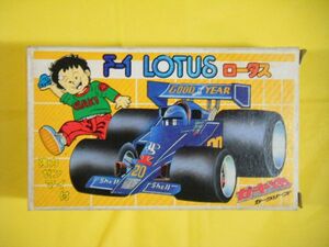 カワイ 1/85 ロータス F1 Lotus /ガキ坊カーシリーズ /河合商会