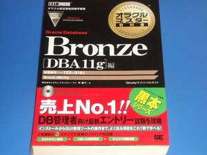 Bronze Oracle Database DBA11g compilation * examination number :1Z0-018J* Ora kru master textbook * corporation system * technology * I . super .* sho . company 