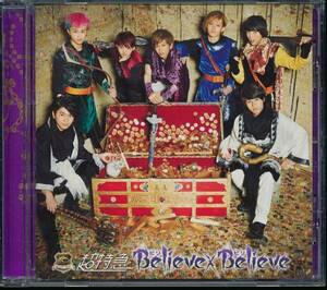 超特急Believe×Believe (A ビリビリ盤)(遊☆戯☆王ARC-V遊戯王/