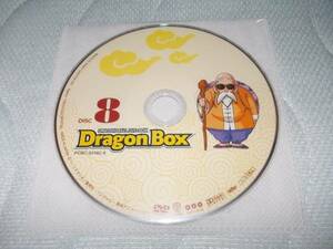 ドラゴンボール☆DVD-BOX☆DRAGON BOX☆DISC 8☆送料120円