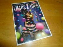 中川翔子 【 CHAOS Z TOUR 2013 混沌Zツアーパンフ 】_画像1