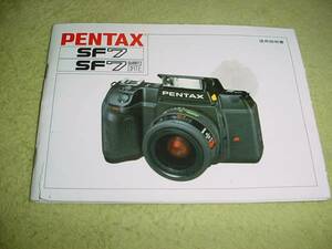  prompt decision! Pentax SF-7. owner manual 