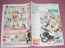 ★☆とらのあな とらだよ。EXTRA 2015年8月号六弦アリス島津豊久_画像1