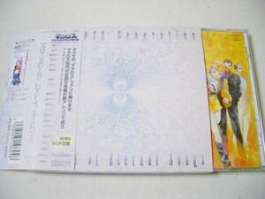  the first times limitation Macross generation Legend of Eternal Songs