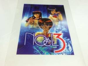 ゲーム特典 ノエル3 NOeL3 クリアファイル