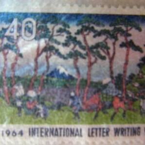 63年国際文通週間 神奈川沖浪裏 64年国際文通週間 保土ヶ谷 切手の画像3
