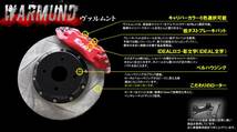 IDEAL WARMUNDヴァルムント L175/185S ムーヴ ブレーキキット_画像2