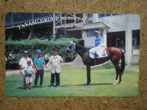 I1134 / Tayasu Yumeko Horse Racing Teleka