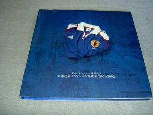  photoalbum Japan representative official photoalbum 2001-2002 soccer free shipping 