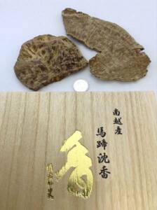 【佐藤仏】沈香 ベトナム産　シャム　26.7ｇ　天然