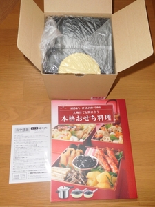  Asahi light metal * large . day also interval ... classical osechi-ryōri & multi-tiered food box ( mountain middle paint )