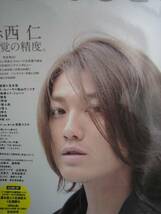 プラスアクト　2010．1 赤西仁　生田斗真　玉木宏　賀来賢人_画像1