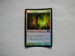 バイン　MTG アンデッドを屠る者 foil 日本語1枚