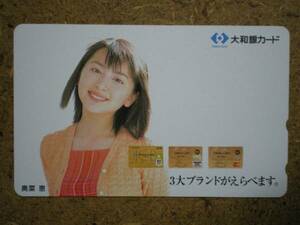 a7020・大和銀行　奥菜恵　テレカ