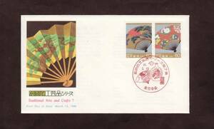 FDC　１９８６年　伝統的工芸品