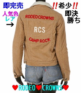 ◆即決◆美品◆RODEOCROWNS◆バックロゴコーデュロイボアブルゾン◆Ｓ◆ジャケット ジャンパー◆