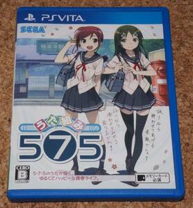 ★美品★VITA うた組み575