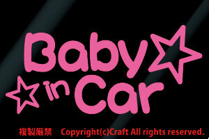 Baby in Car+星☆/ステッカー(ライトピンク,ベビーインカー15.5cm)//