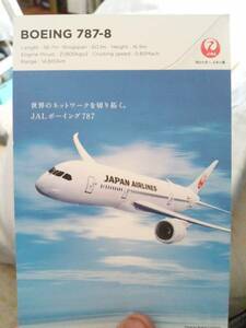 日本航空　Ｂ７８７－８ポストカード