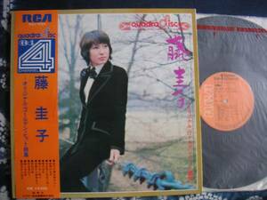 【帯LP】藤圭子(R4J7024ビクター音産/RCA1973年オリジナルゴールデンヒット集CD4/QUADRADISC/KEIKO FUJI)