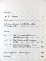 ..　Allzeit ein Buch: DIE BIBLIOTHEK WOLFGANG AMADEUSU MOZARTS_画像2