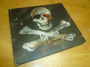 [ Pirates Pirates иллюстрированная книга история. средний. море ...]