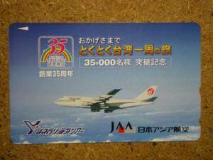 hi/FL8・日本アジア航空 JAA 読売旅行 テレカ