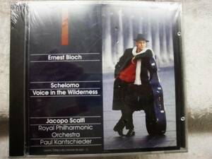 CD　ブロッホ:SCHELOMO/SCALFI/RPO/KANTSCHIEDER/未開