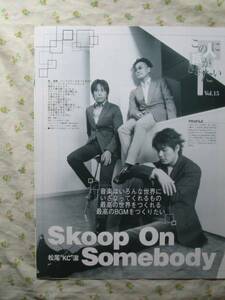 '01【最高のBGMを作りたい】 scoop on somebody ♯