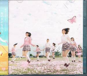 中古 AKB48 【桜の木になろう - TYPE A】 CD+DVD