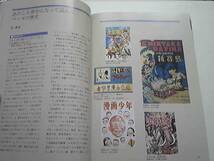 『日本漫画家名鑑5001945→1992』5000部限定非売品送料無料_画像2