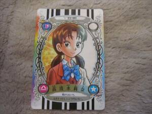  Futari wa Precure card 2004 height Shimizu ..