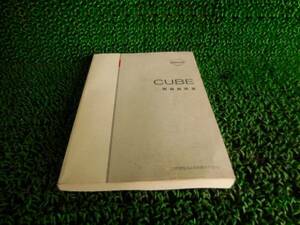  Cube BZ11 user's manual 
