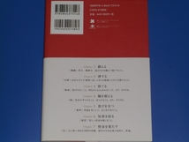 料亭、三越、ディズニーを経て学んだ 日本人が知っておきたい 心を鍛える習慣★上田 比呂志★クロスメディア・パブリッシング (インプレス)_画像2