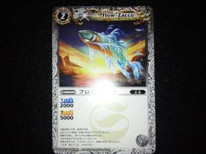  Battle Spirits f low * The ko3 pieces set Bakuretsu no Hadou 