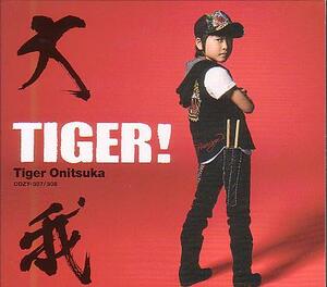 大我（鬼束大我）／TIGER ! 【初回限定盤・DVD付】