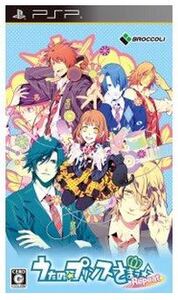 ☆PSP うたの☆プリンスさまっ♪Repeat