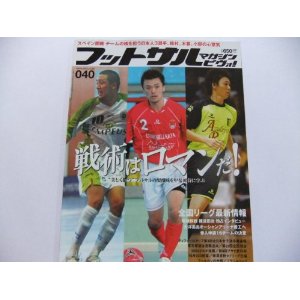 フットサルマガジンピヴォ ！(PIVO!) 全巻セット 2025年最新】フットサルマガジンピヴォ！の人気アイテム - メルカリ