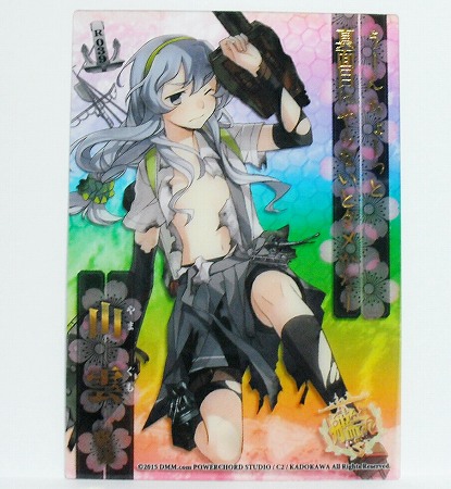 艦これ クリアカード194枚 71D-YFIJTIL._UF350,350_QL50_.jpg