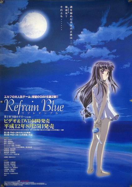 2025年最新】Yahoo!オークション -リフレインブルーの中古品