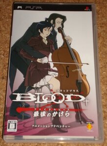 ★中古★PSP BLOOD+ ファイナルピース