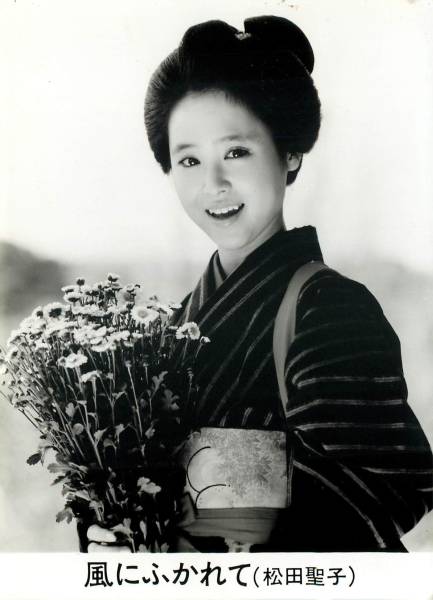 松田聖子　野菊の墓　台本　アイドル　自筆サイン入り 松田聖子 野菊の墓 台本 アイドル 自筆サイン入り