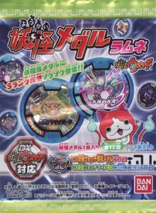 DX妖怪ウォッチ専用】妖怪メダルラムネ フルコンプ12種【ノガッパ キライギョ プラチナカク 歌ウナギ ふぶき姫 心オバア さいの目入道